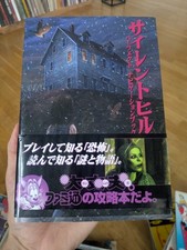 Silent Hill 1 Guida Strategica