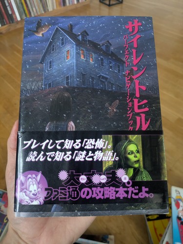Silent hill guida strategica - silent, 1