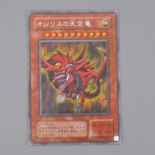 Yu-Gi-Oh Dio Egiziano Slifer