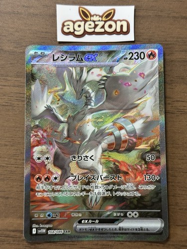 Carta pokemon reshiram sar - ex,
