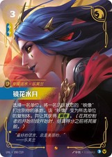 Riftbound lol tcg immagine - riftbound:,