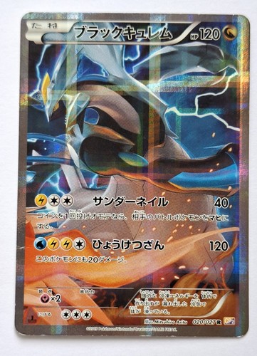 Carta pokemon black kyurem - pokemon, 1°