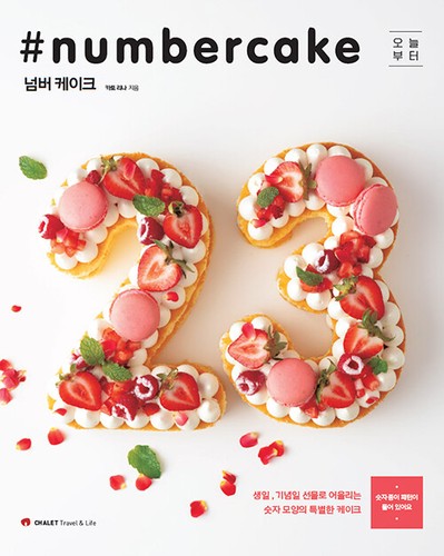 Number cake 23 - cake,
