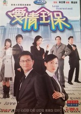 TVB TV Series DVD Love Guaranteed 愛情全保