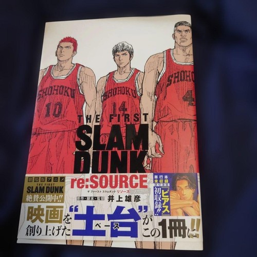 Slam dunk primo - primo, re:source