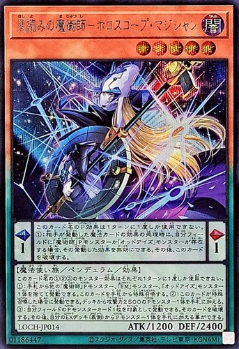 Yugioh loch jp014 oroscopo - loch-jp014,