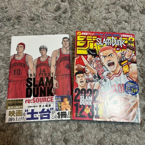 Slam dunk jump - slam,