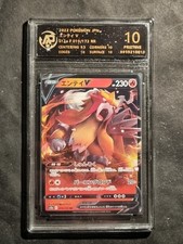 POKEMON - ENTEI V - S12A - 019/172 RR - GRADED CARD 10 - NO PSA BGS - PRISTINE