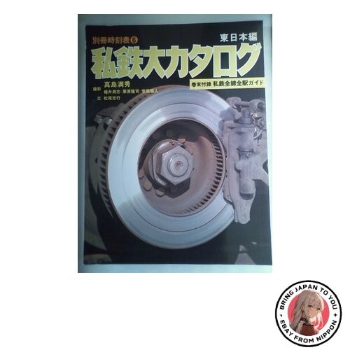 Catalogo ferroviario privato