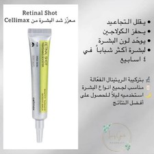 Colpo retinico