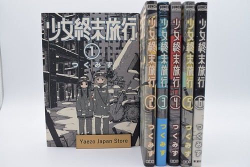 Shoujo shuumatsu ryokou - shoujo,