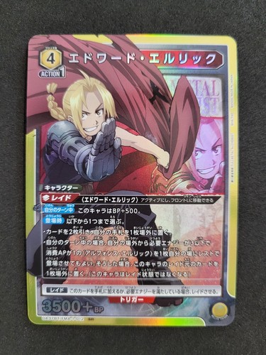 Union arena fullmetal - union, arena,