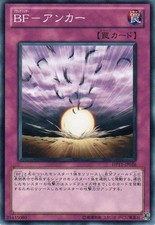 Yu-Gi-Oh OCG Blackwing -