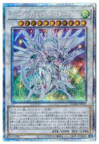 Dama jp039 yugioh - dama-jp039,