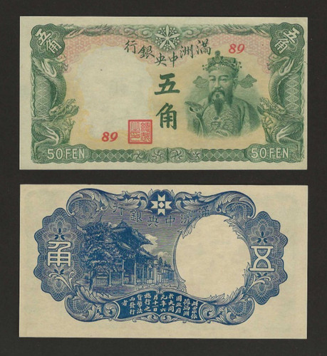 Cina fen 1941 p j141 - 50, p-j141