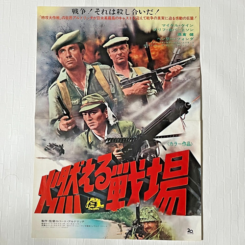 Rare jumbo movie poster too - movie, "too