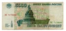 RUSSIA - BANCONOTA DA 5000