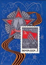 U.R.S.S. - 1968 - Armata Rossa - Unificato BF49 -  nuovo (MNH)