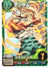 Mansam Toriko Itadaki Master