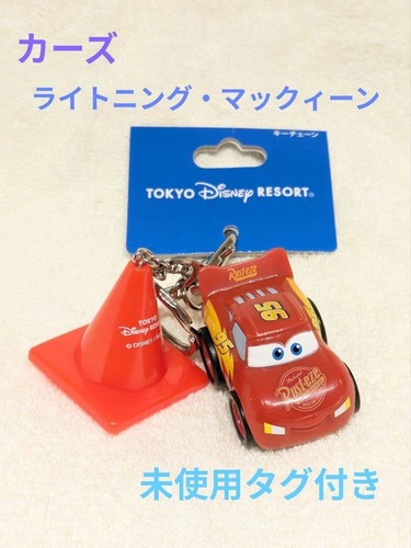 Disney portachiavi cars - [disney],