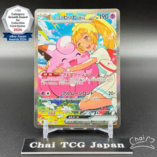 Lillie's Clefairy ex SAR