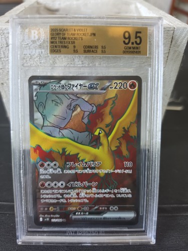 Moltres del team - rocket, sr