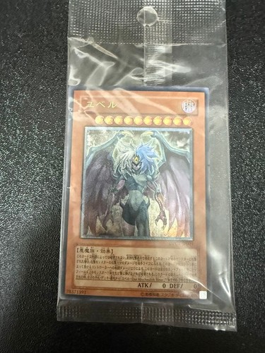 Yubel relief promo - yu-gi-oh!,