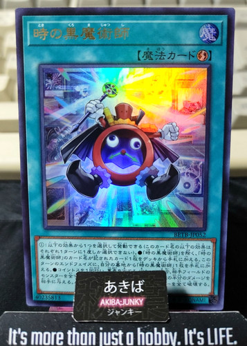 Mago del tempo - tempo, yugioh