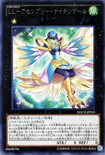 Yugioh MACR-JP043 Lyrilusc -