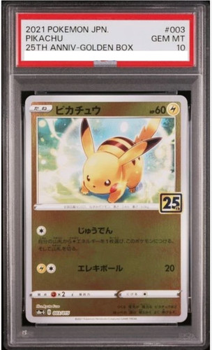 Pikachu 003 015 s8a - pikachu, s8a-g: