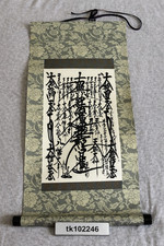 SGI Soka Gakkai Gohonzon