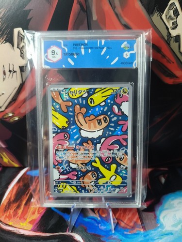 Pokémon card tstsugiri sv6 - -,