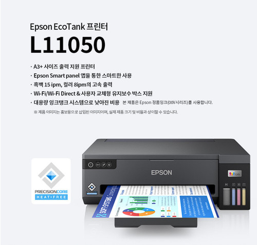 Epson l11050 sistema serbatoio - epson,