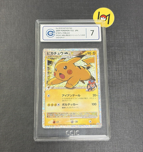 Pokemon pikachu x - pikachu, lv.x