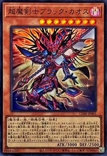 Cori jp001 yugioh - -,