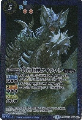 Battle spirits collaboration - battle, /