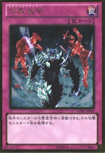 Gdb1 jp040 yugioh - gdb1-jp040,