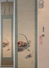 Kinsui Goi Kakejiku rotolo da