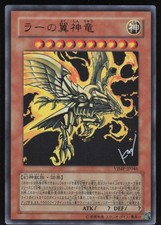 Yu-Gi-Oh! Giapponese Il Drago
