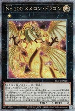 Yugioh RC04-JP040 Numero 100