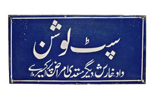 Insegna Vintage Sip Lotion In