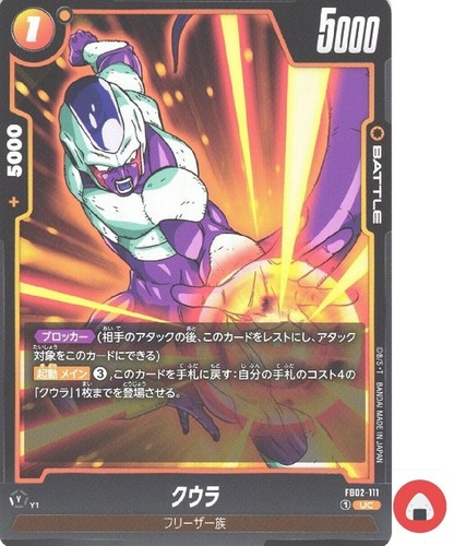 Carta del mondo dragon - dragon, ball