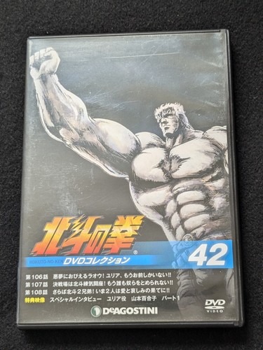 Fist the north star dvd - star,