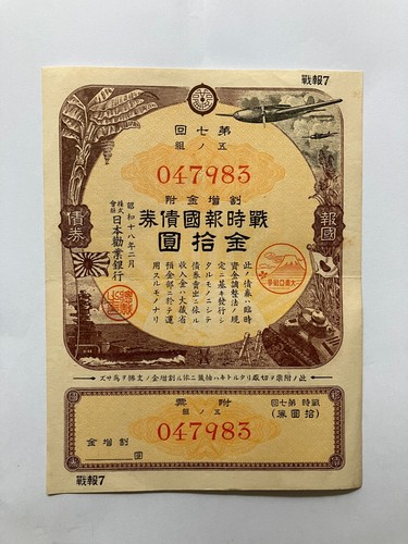 Japan industrial bank wartime - japan,