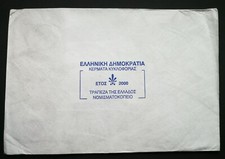 GREECE GRECIA GRIECHENLAND SET