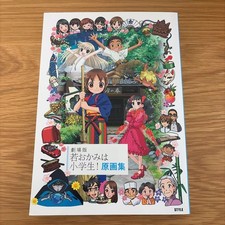 Giovane Moglie Scuola