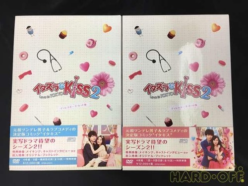 Dvd box itazura na - na, kiss