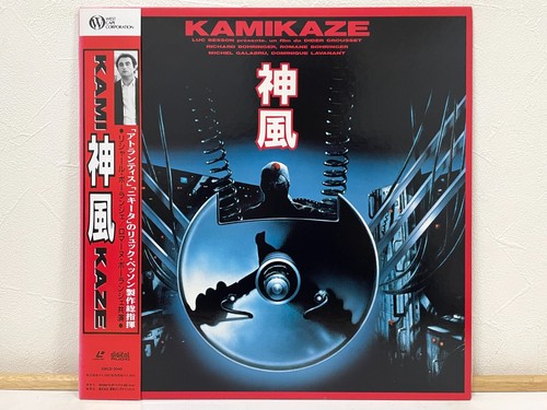 Kamikaze 1986 laserdisc - kamikaze,