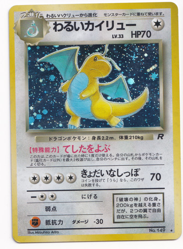Pokemon tcg dark dragonite 149 - dragonite,