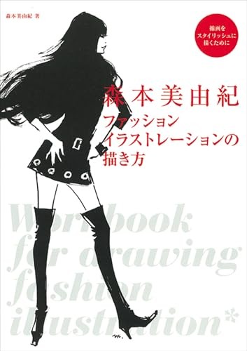 Miyuki morimoto how draw - miyuki,